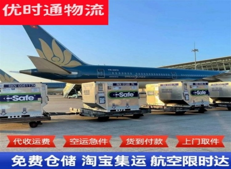 海珠到加拿大物流专线-海珠到加拿大空运公司